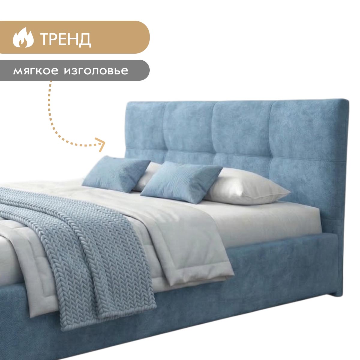 Кровать "Анфиса" 1,60 с ортопедом (03 категория (301-350))