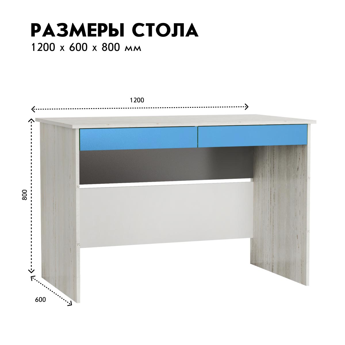 Компьютерный стол - Детская "Орбита" (Сосна Винтерберг/ Белый/ Базальт/ Мраморный Синий)