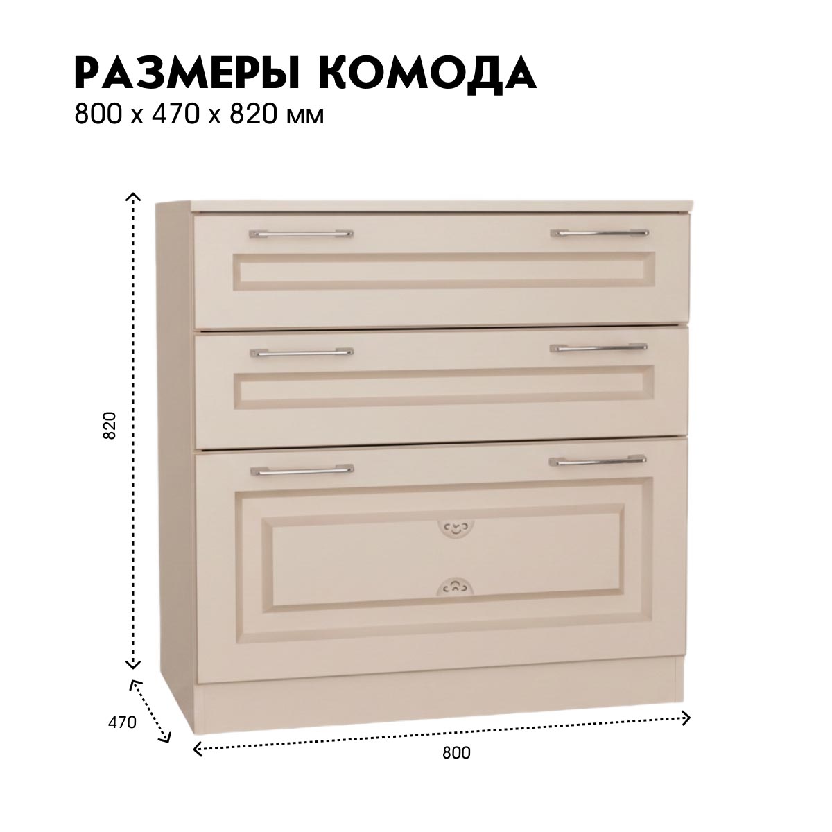 Детская "Молли" - Комод 0,80 (Фон Мускат - Мэйджик Сенд)