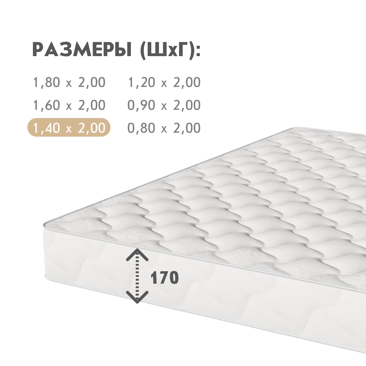 Матрац - Сириус 2 - / 1,40*2,00 /
