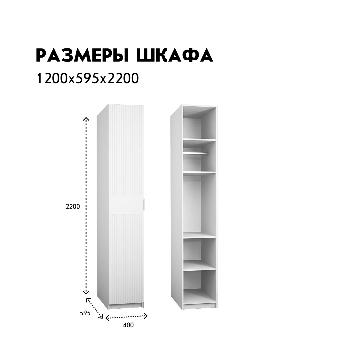 Пенал "Амели" - 0,40 (Белый – Эмалит Арктик)