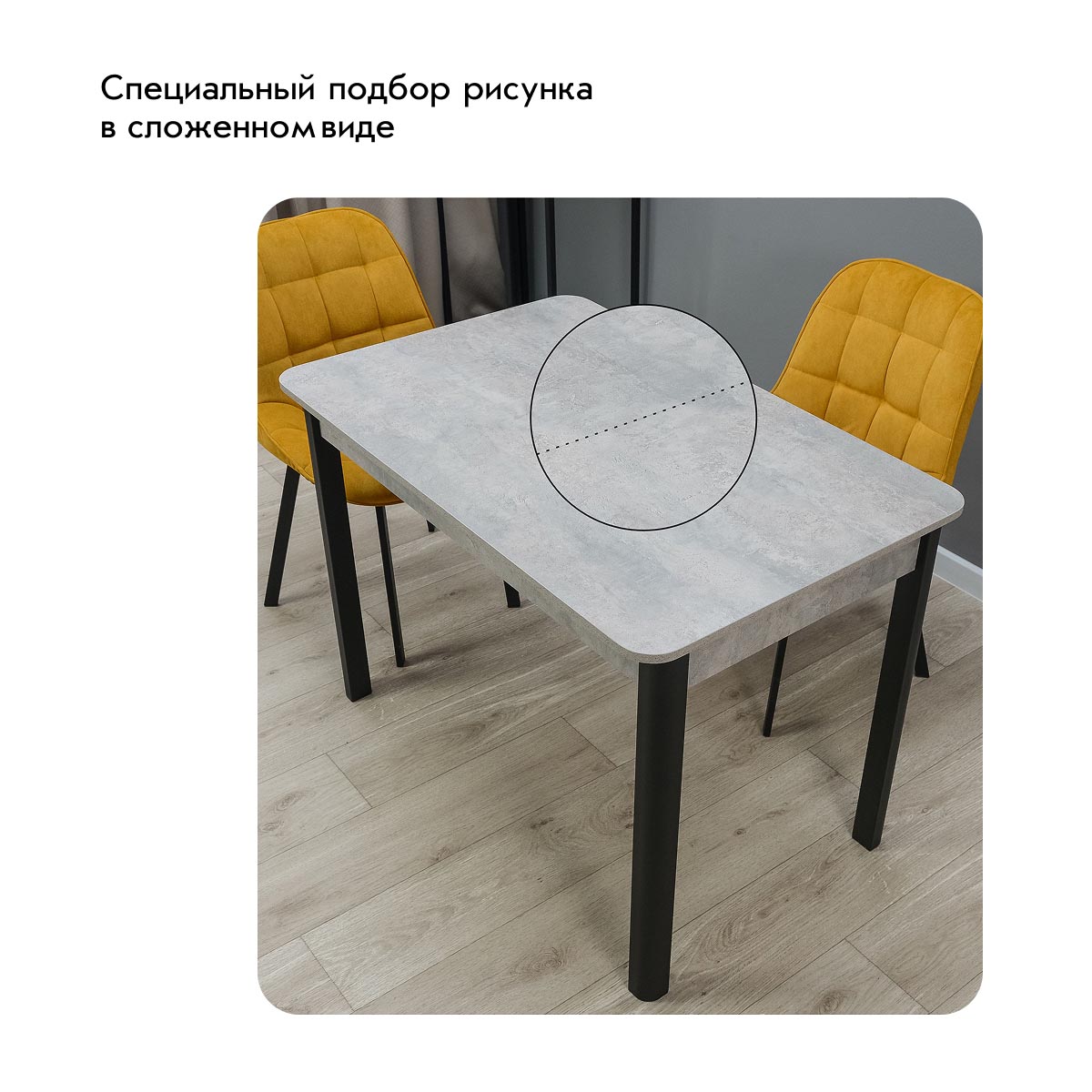 Стол Париж 1 ВБ (Цемент / опора черная )