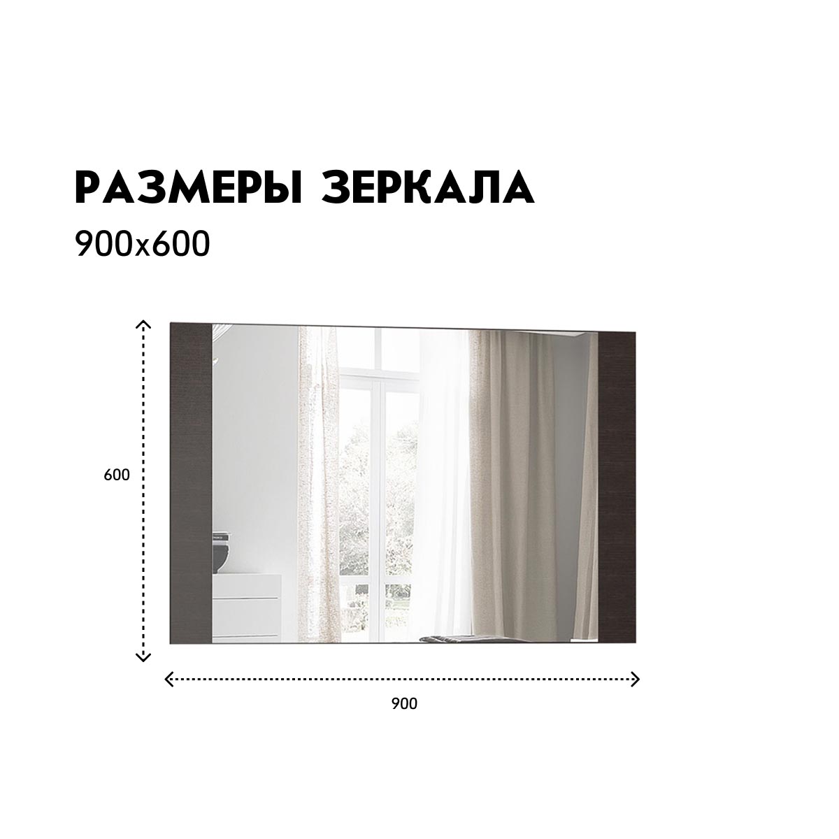 Зеркало для туалетного столика "Вирджиния" (Венге)