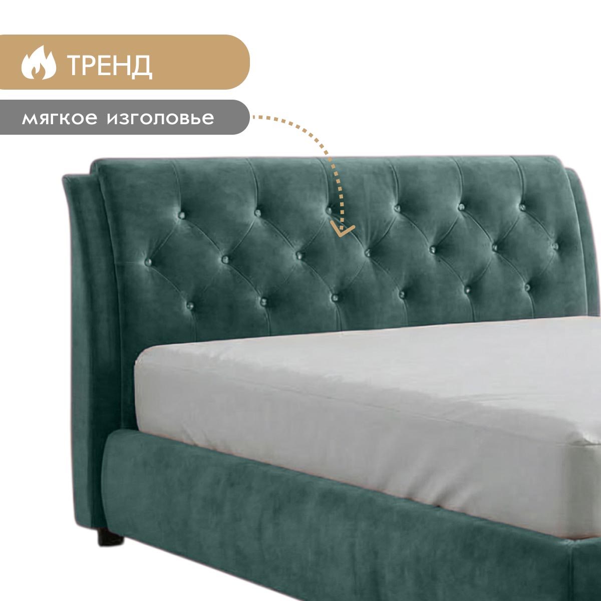 Кровать "Виктория" 1,80 с ортопедом (03 категория (301-350))