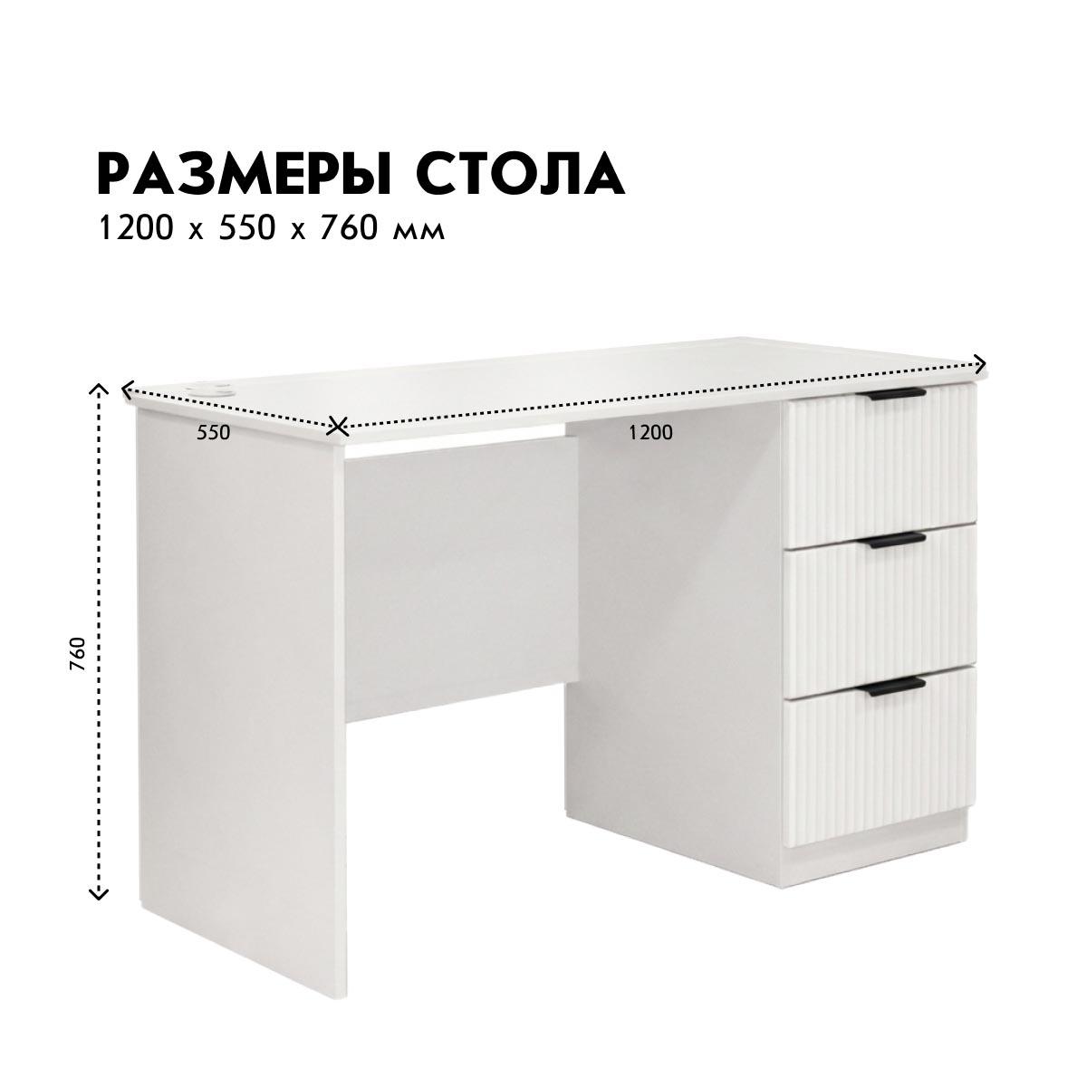 Компьютерный стол "Амели" (Белый – Эмалит Арктик)