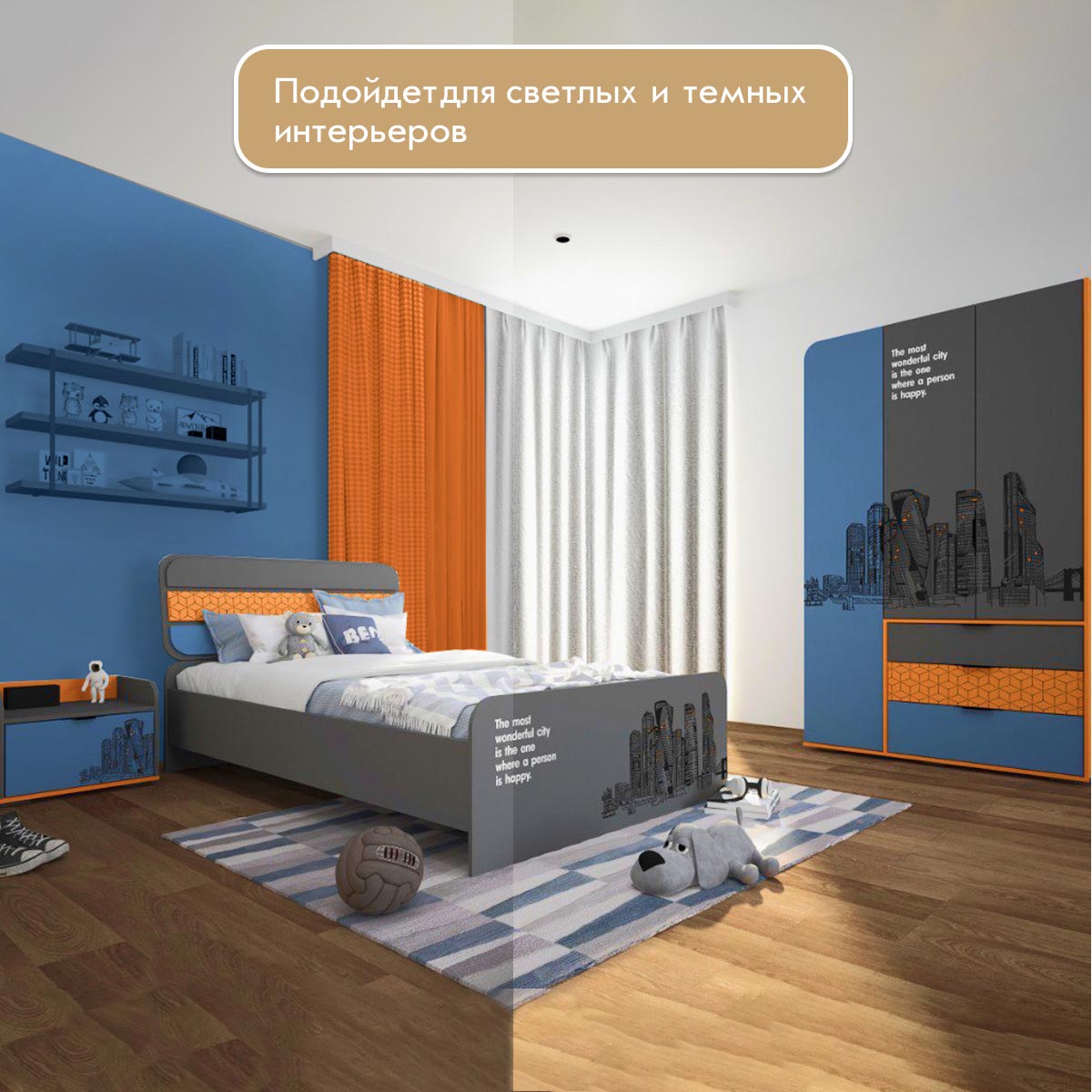 Детская "Сити" - Кровать 0,90 (Базальт - Оранжевый светлый - Капри Синий)