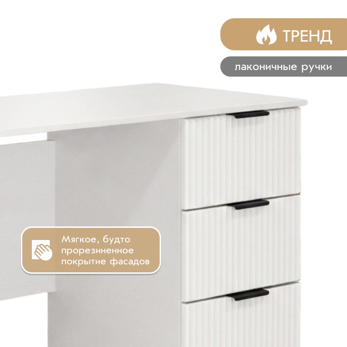 Компьютерный стол "Амели" (Белый – Эмалит Арктик)