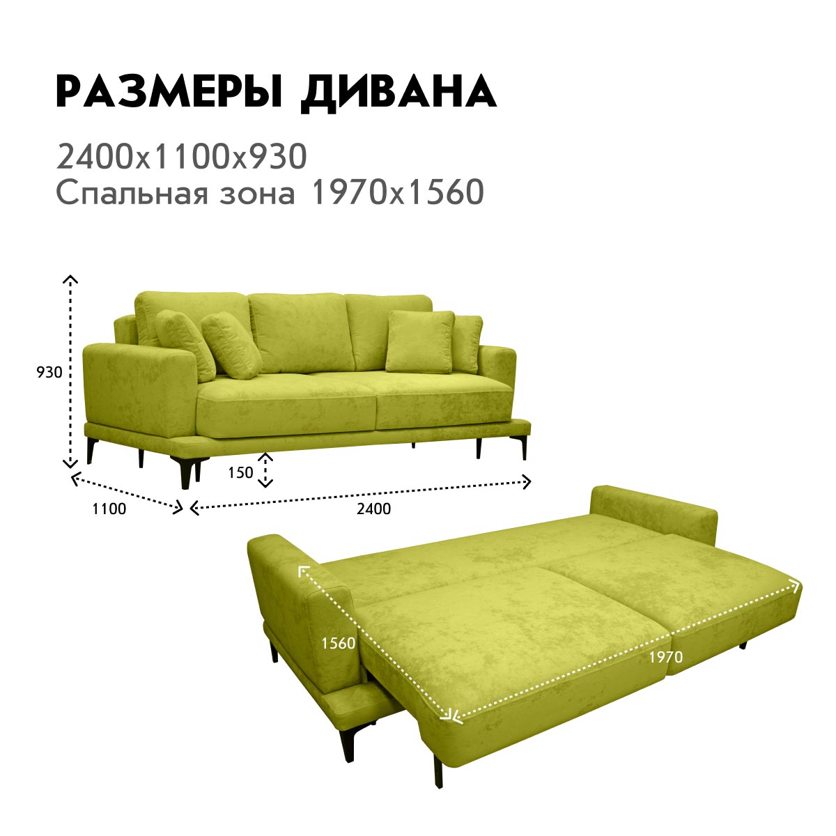 Диван "Лион" - прямой (02 категория (251-300))