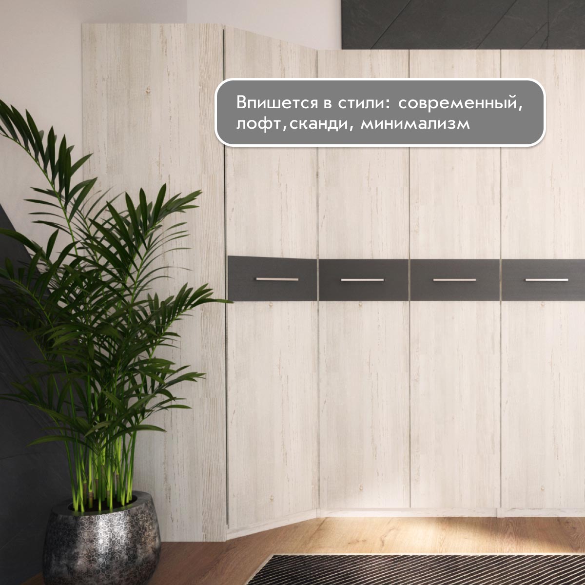 Шкаф угловой "Гамма" (Сосна Винтерберг / Базальт)