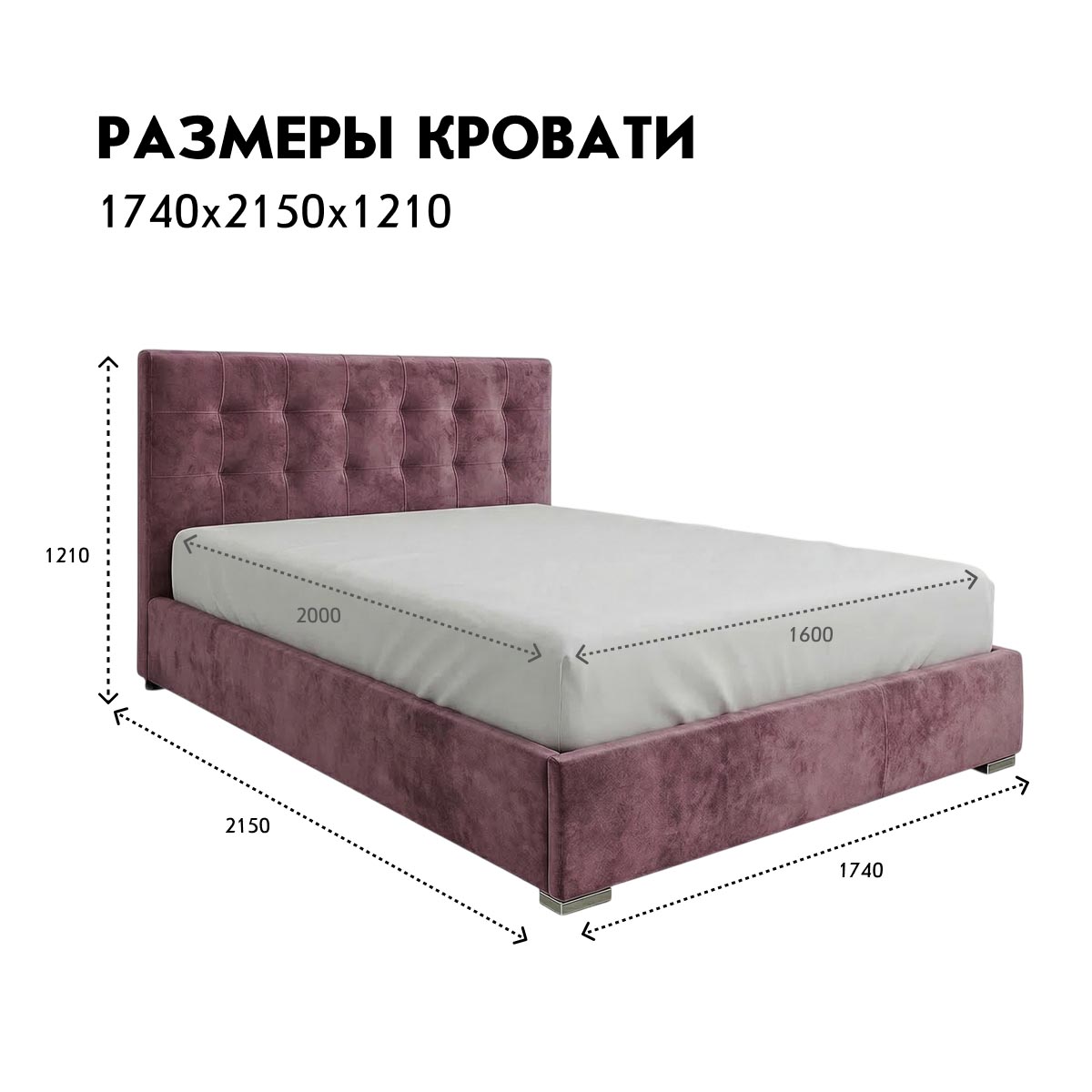 Кровать "Эвелин-2" 1,60 с ортопедом (03 категория (301-350))