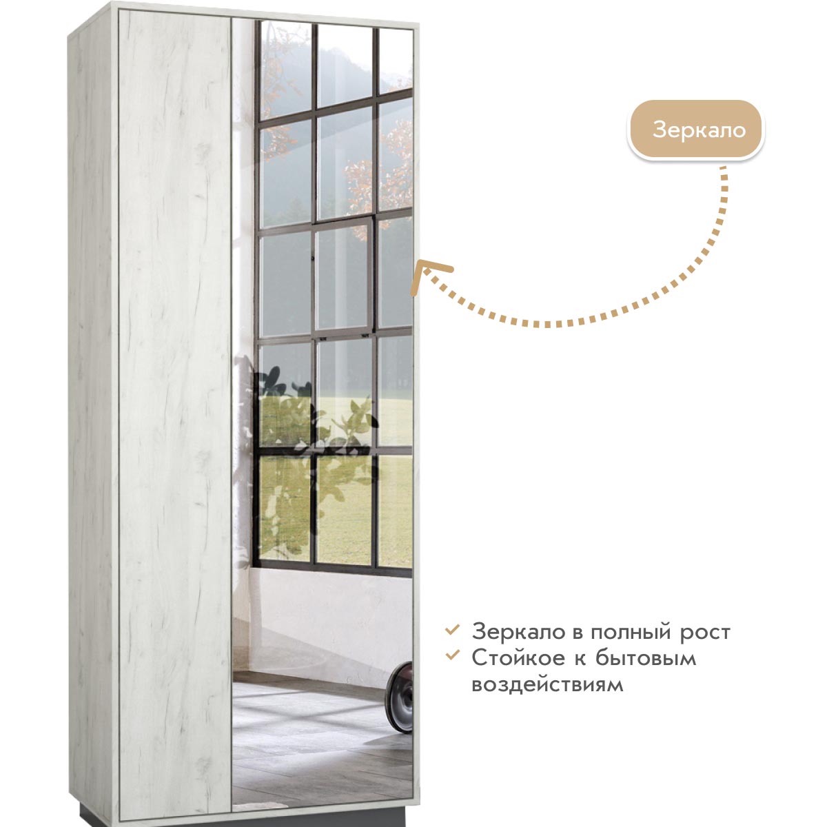 Прихожая "Крафт" - Шкаф для одежды - 0,80 (Дуб Крафт Белый - Базальт)