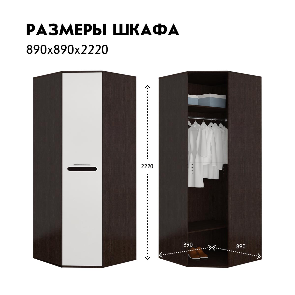 Шкаф угловой "Вирджиния" (Венге - Эмалит Арктик)