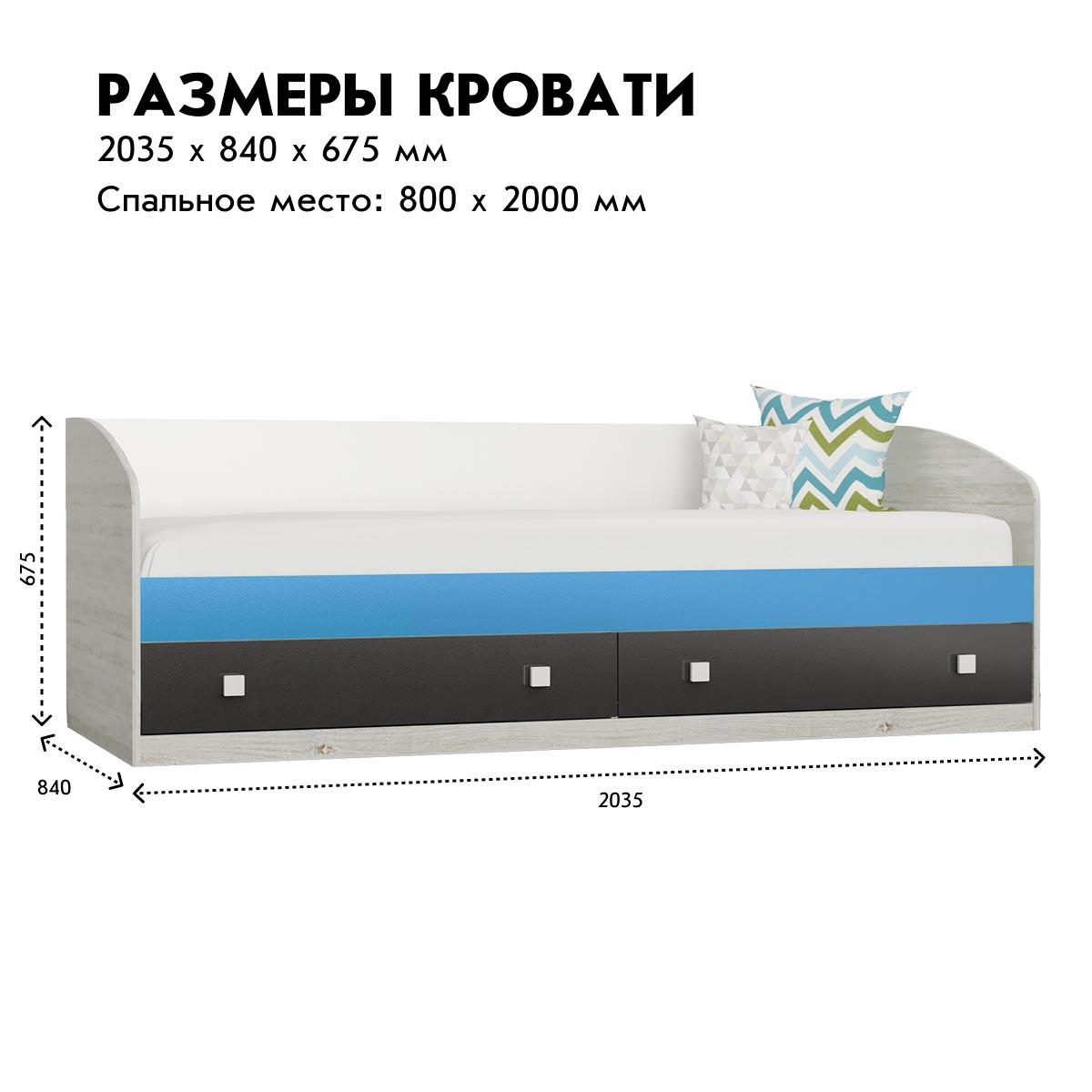 Диван-кровать 0,80 -  Детская "Орбита" (Сосна Винтерберг/ Белый/ Базальт/ Мраморный Синий)