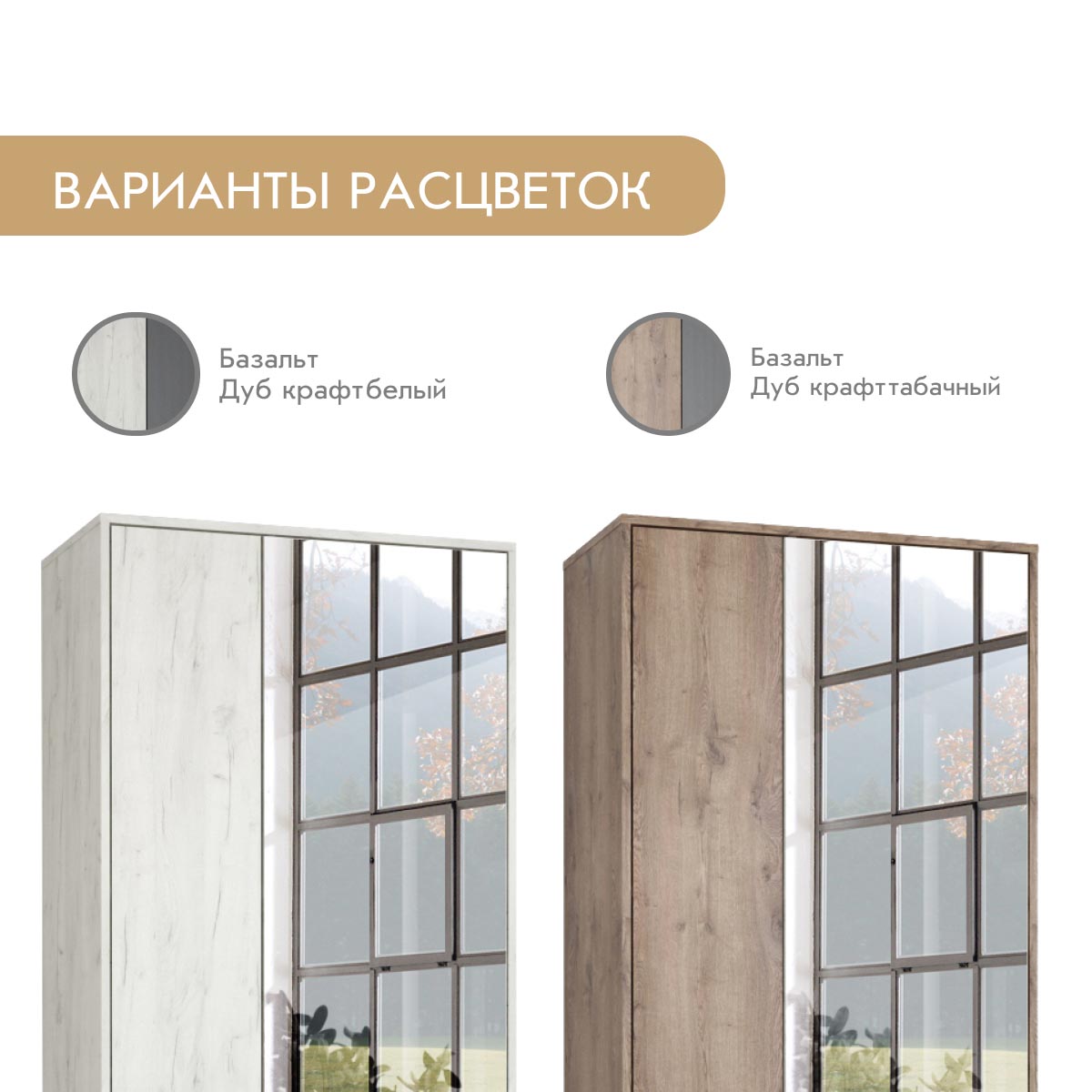 Прихожая "Крафт" - Шкаф для одежды - 0,80 (Дуб Крафт Табачный - Базальт)