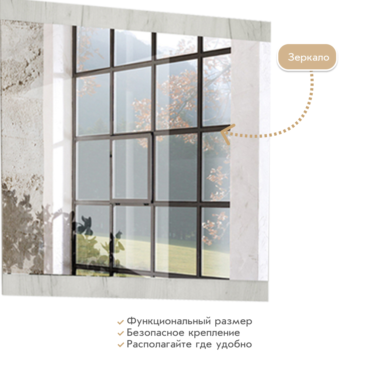 Прихожая "Крафт" - Зеркало настенное - 0,97 (Дуб Крафт Белый)