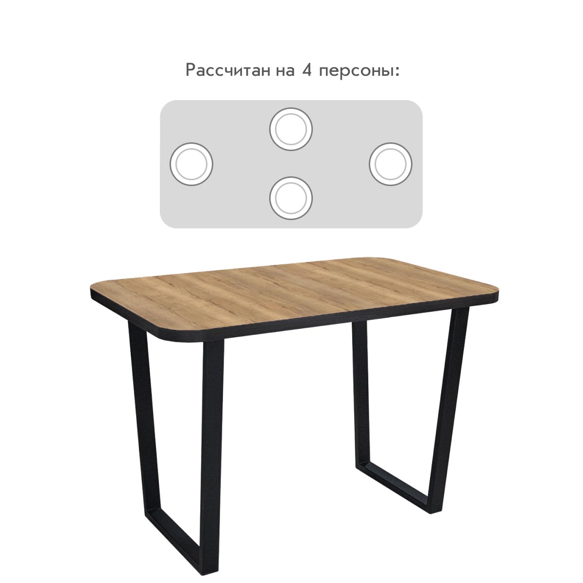 Стол "Давос" (Дуб Бунратти / каркас Черный муар)