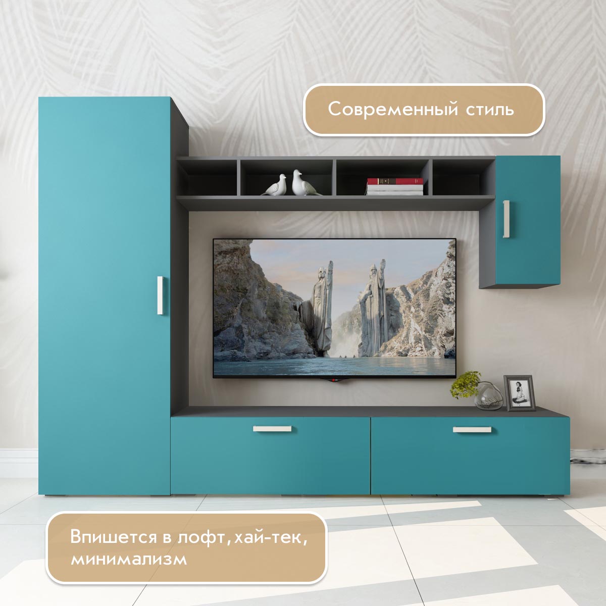 Тумба 0,90 - стенка "Альба" / (Базальт - Бензин)