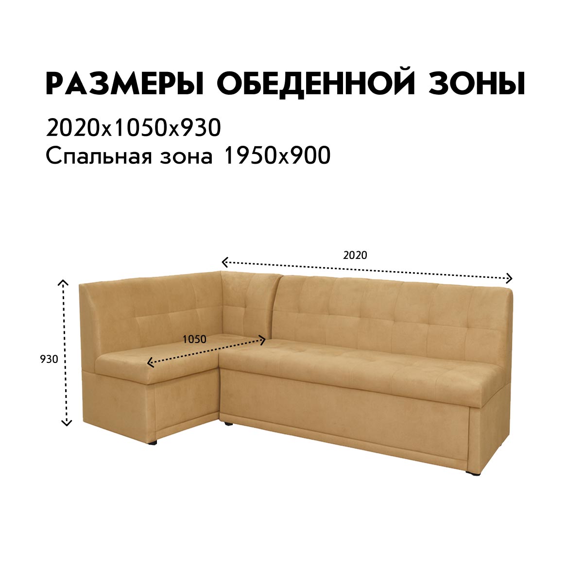 Угловой диван - о/з "Лагуна" / левый (03 категория (301-350))