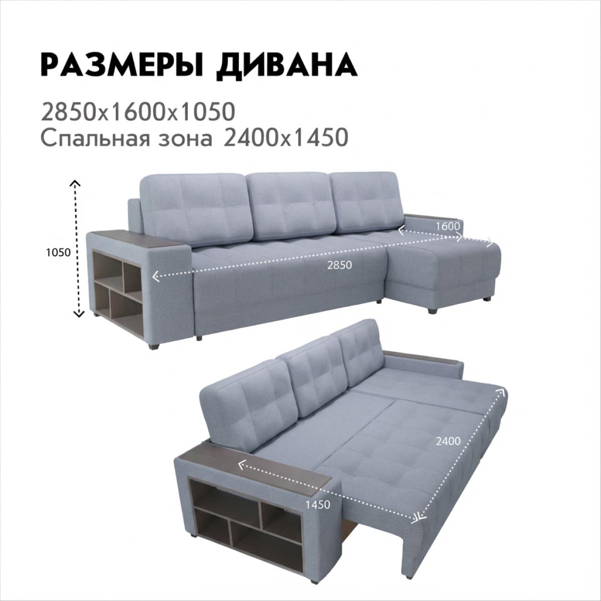 Диван "Мэдисон" - угловой (02 категория (251-300))