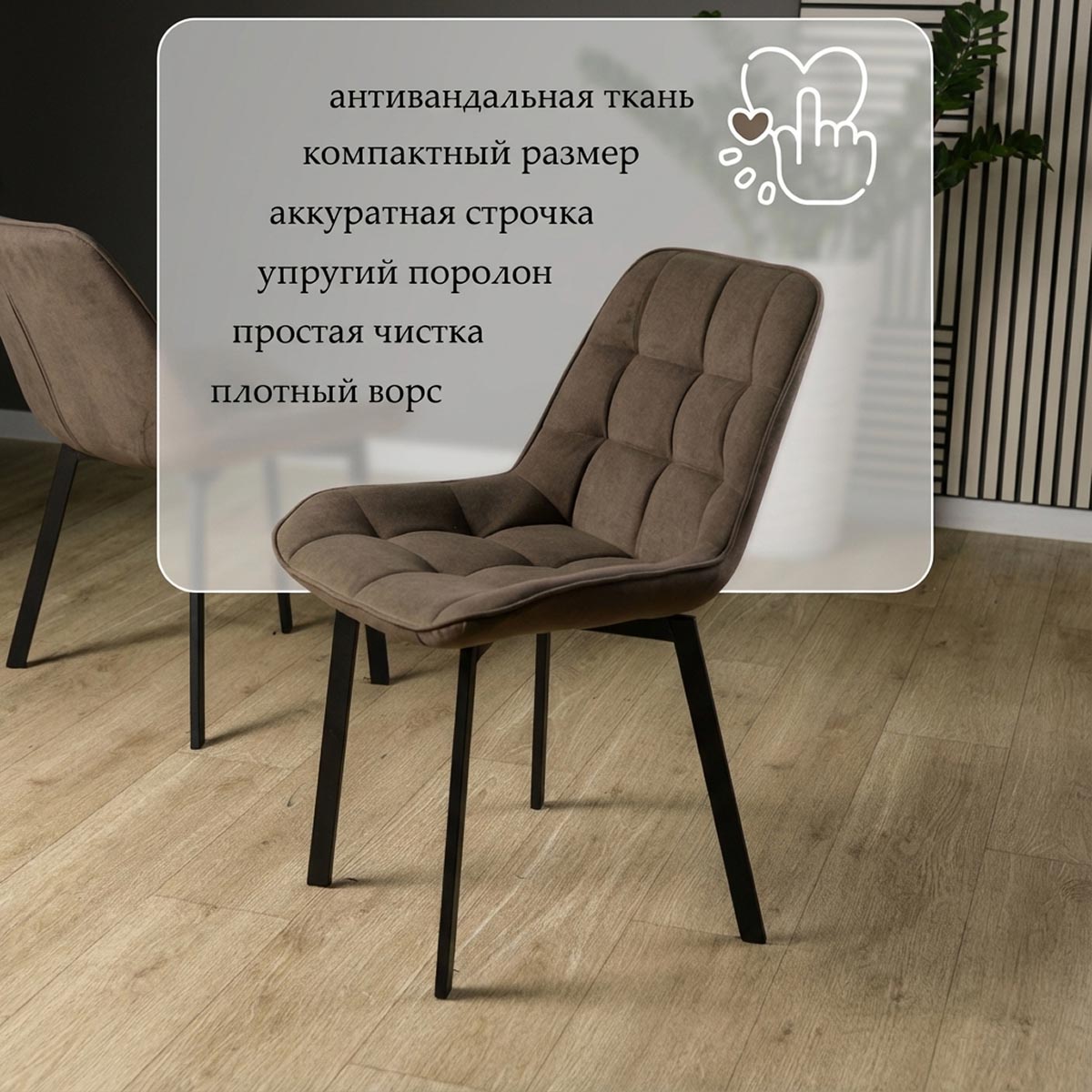 Стул Марсель   1 КАТ. (Луиза 10 / каркас черный )