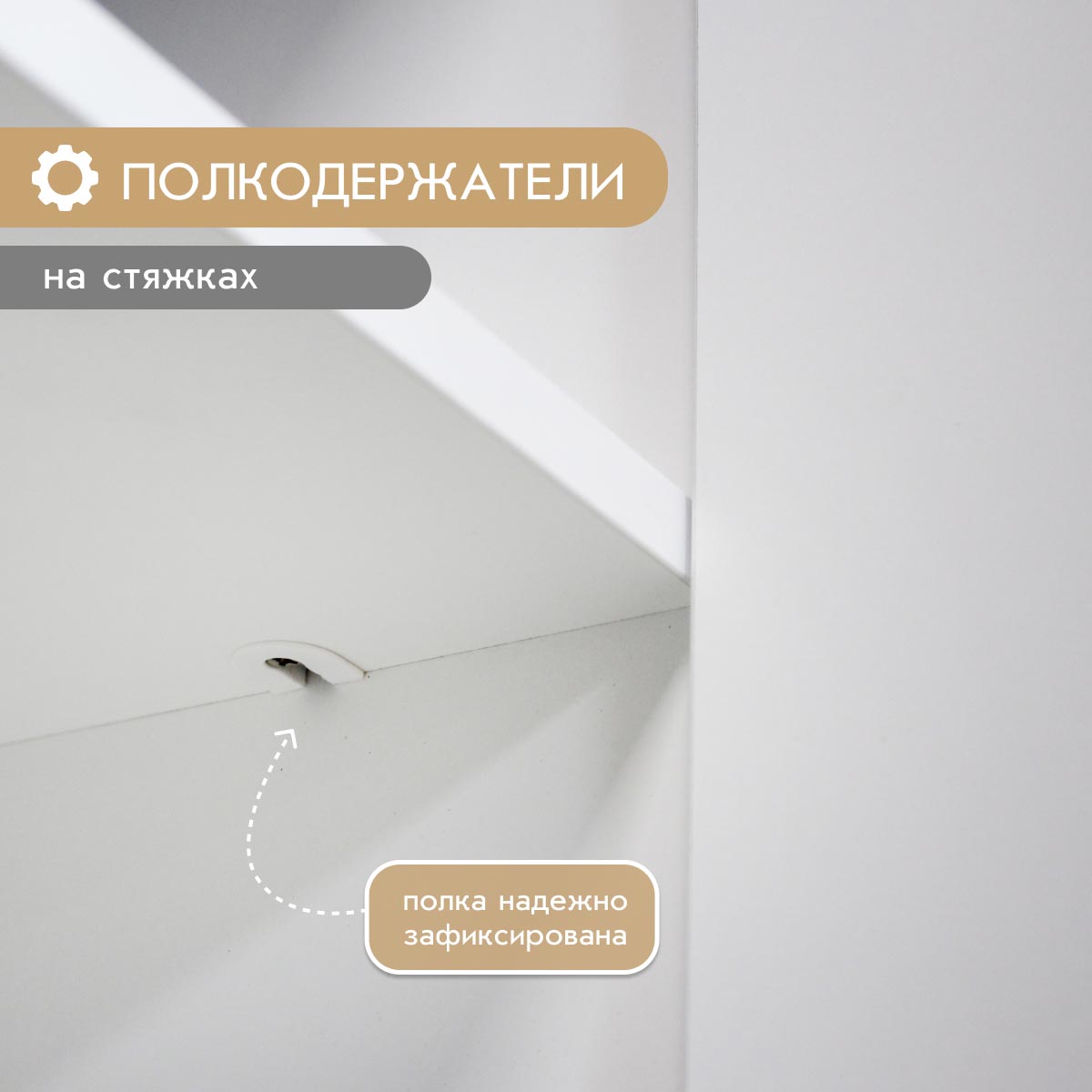 Прихожая "Лайф" - Тумба для обуви - 1,20 (Белый - Дуб Крафт Табачный)