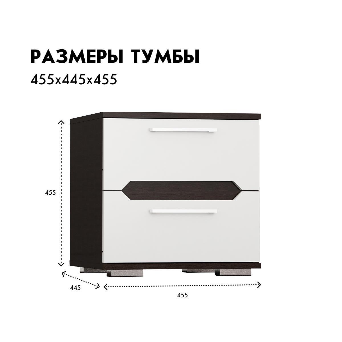 Тумба прикроватная "Вирджиния" (Венге - Эмалит Арктик)