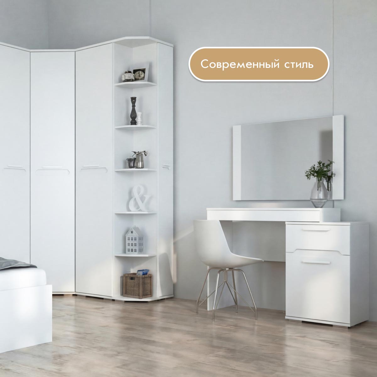 Шкаф угловой "Вирджиния" (Белый - Платина Шагрень)