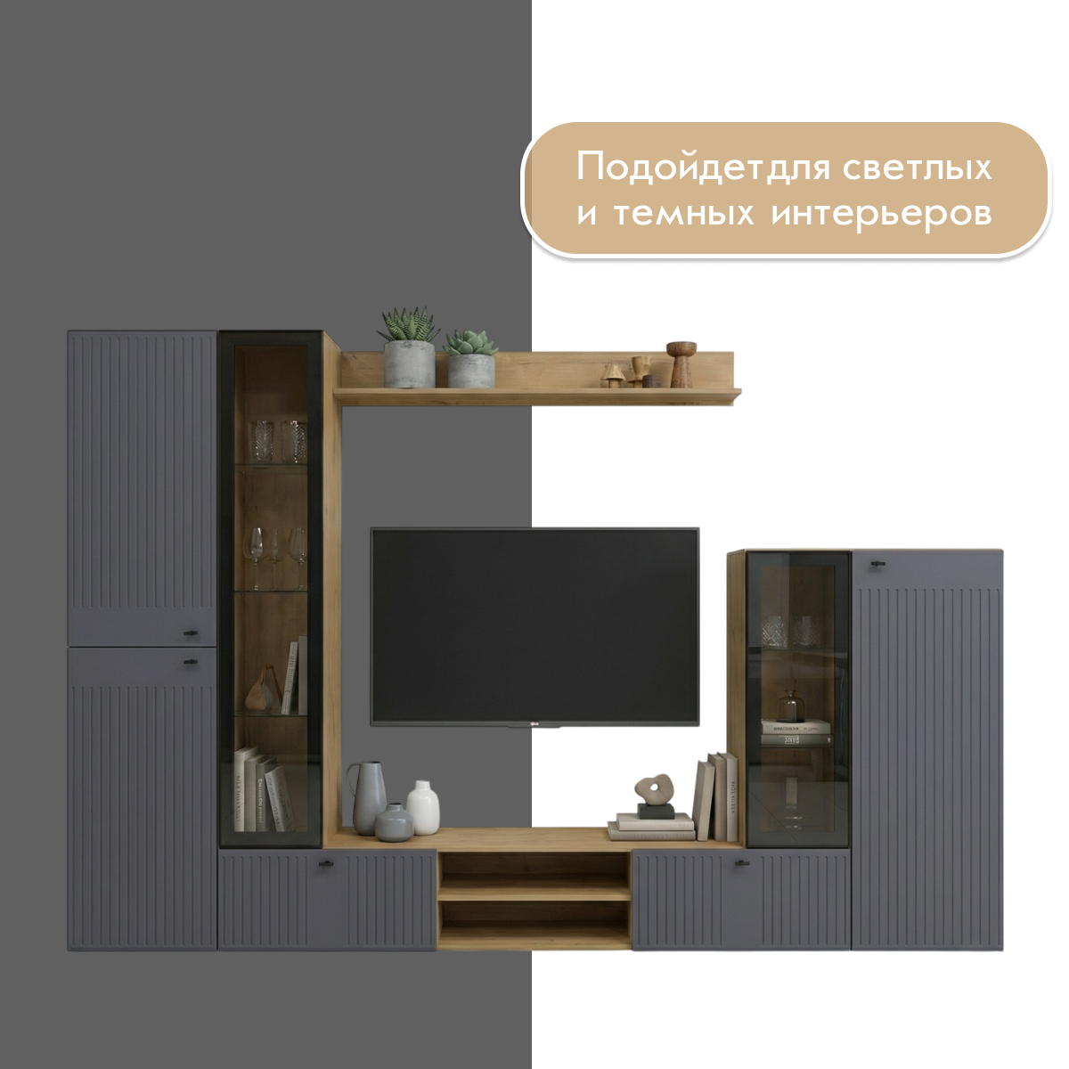 Тумба - стенка "Евгения" (Дуб Бунратти – Монолит Мун)