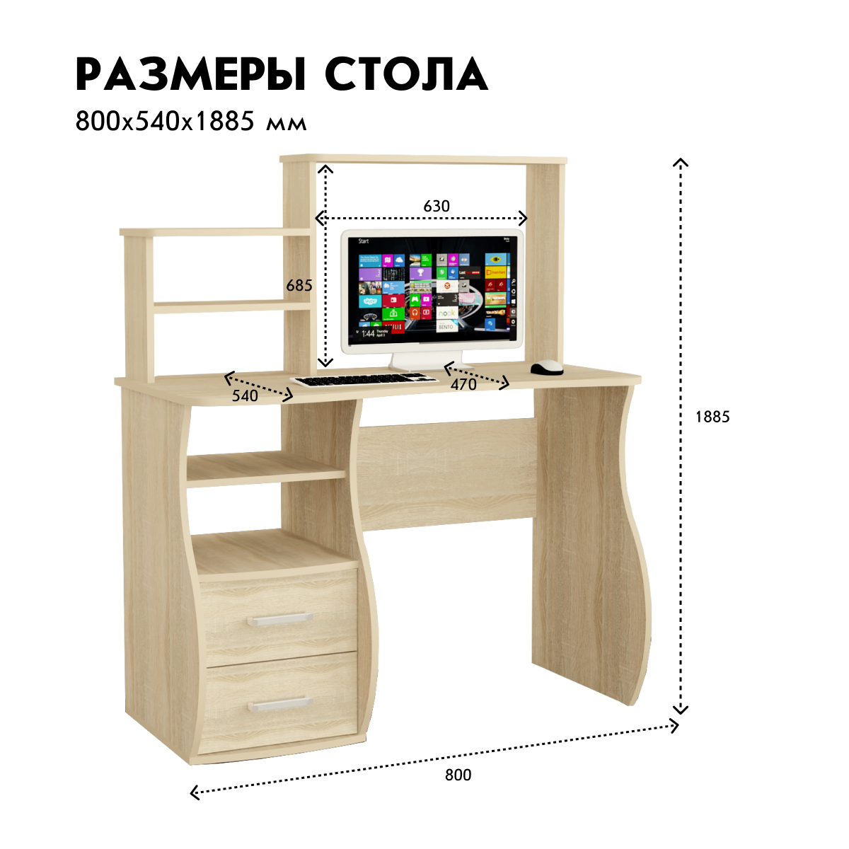 Компьютерный стол "Лицей - 13" (Дуб Сонома)