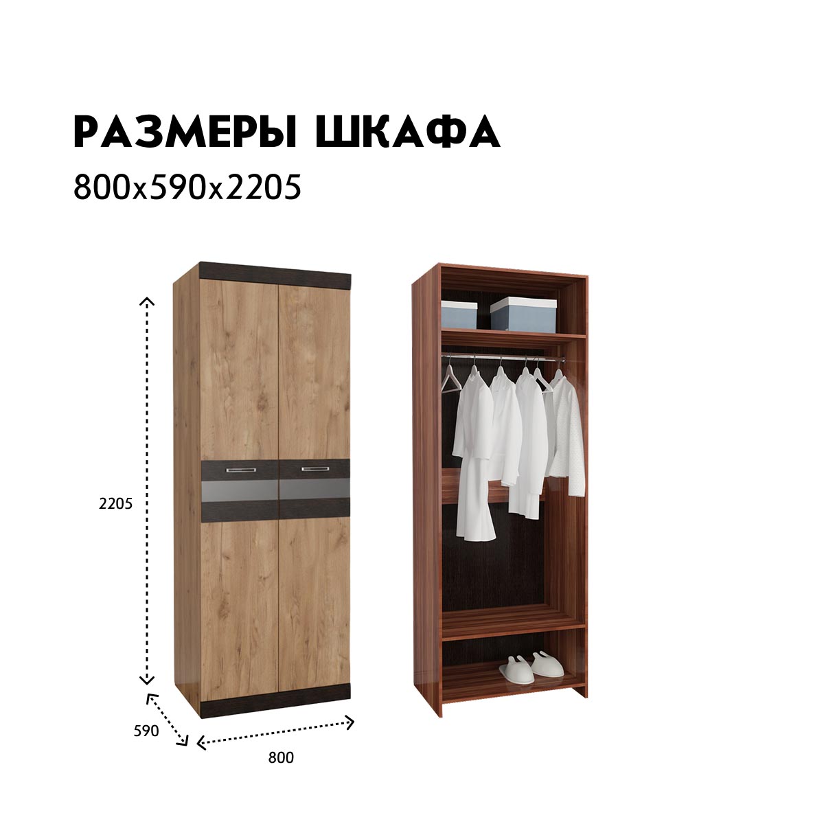 Шкаф 2-дв. "Соренто" - 0,80 (Дуб Крафт Табачный - Тиковое дерево)