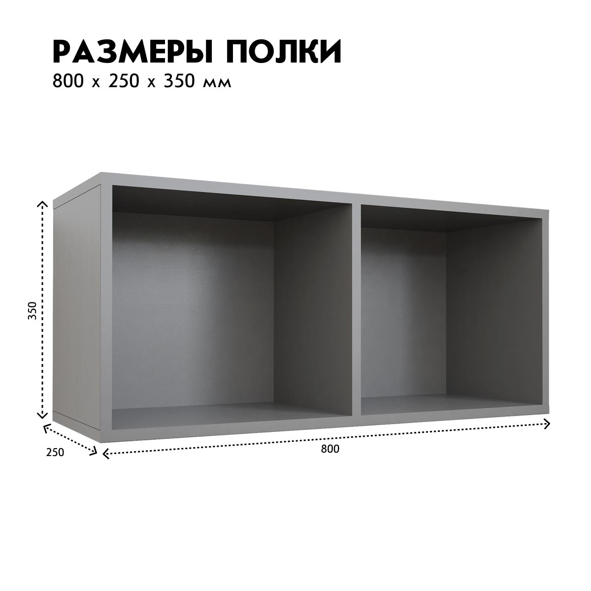 Детская "Сити" - Навесная полка 0,80 (Камень)