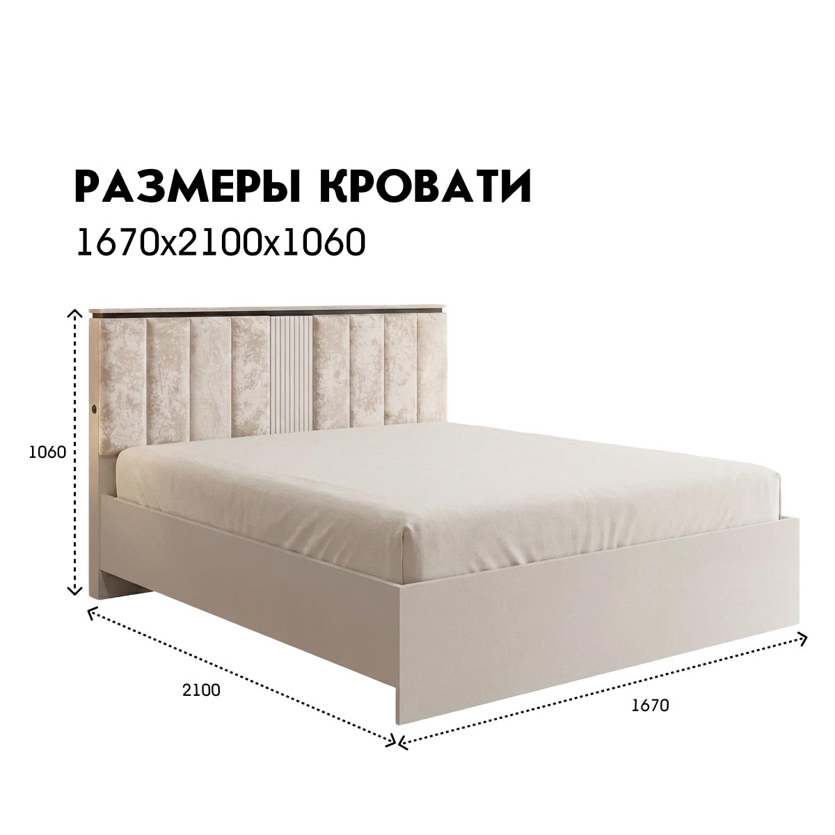 Кровать "Люция" 1,60 (Фон мускат - Дуб Кронберг  - Форте Прато)