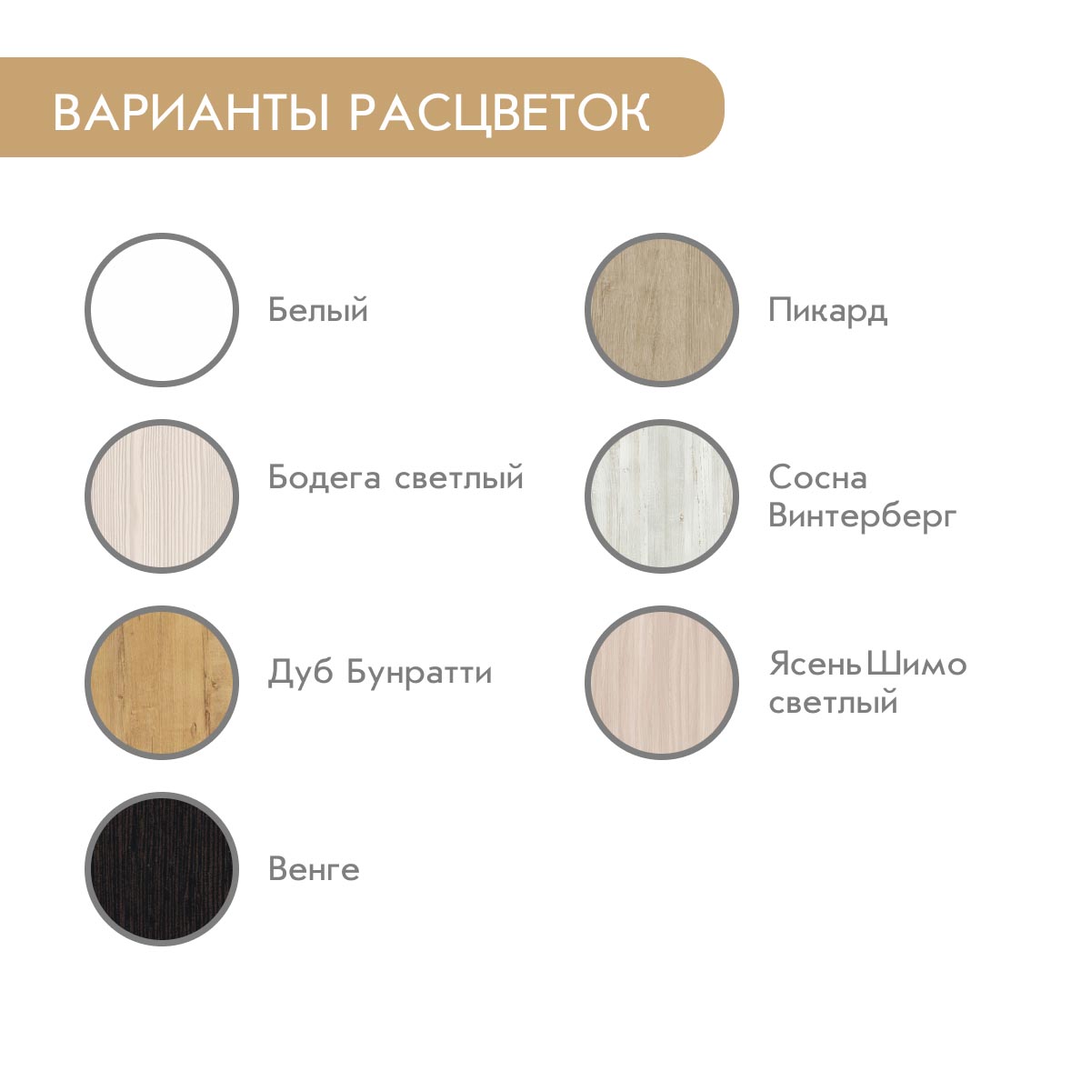 Журнальный стол-трансформер "Сан-Ремо" (Сосна Винтерберг)