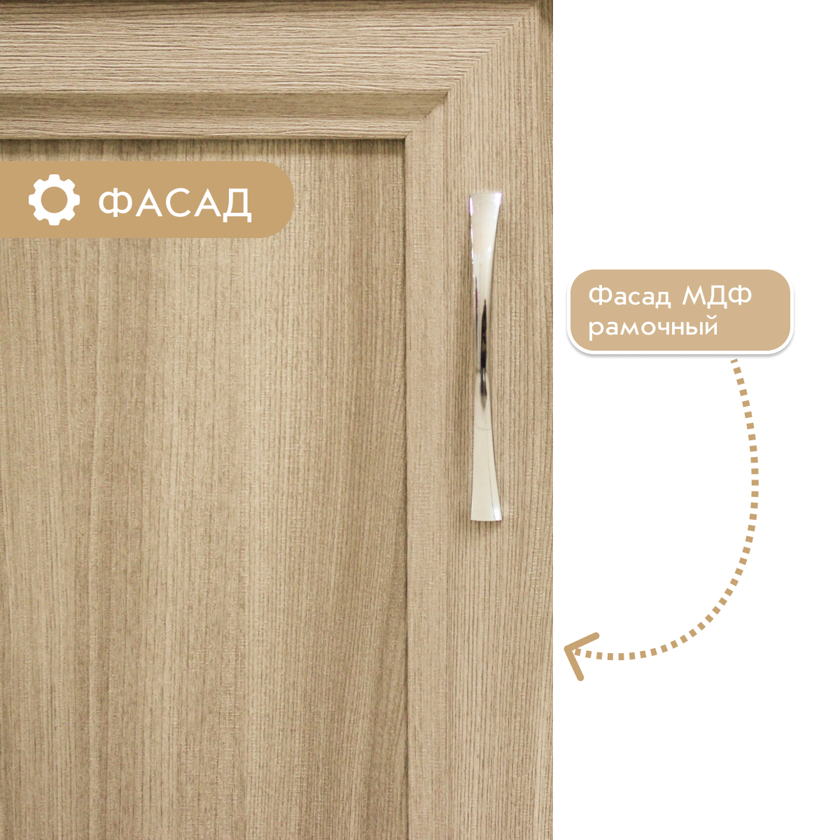 Прихожая "Фиери" - Шкаф комбинированный - 0,80 (Дуб Сонома)