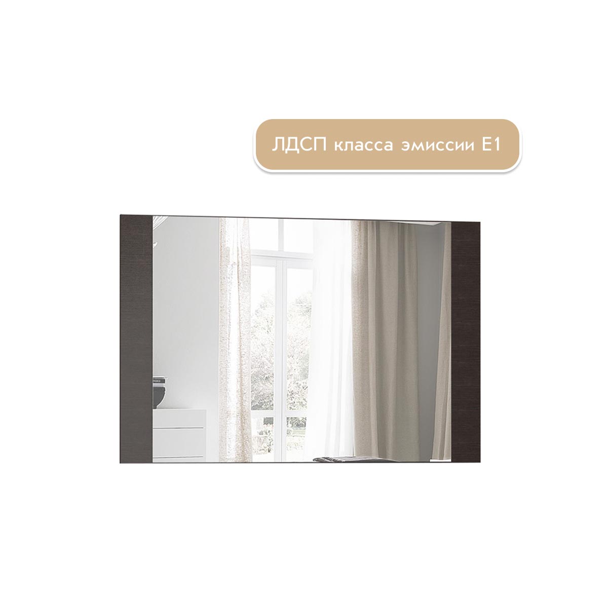 Зеркало для туалетного столика "Вирджиния" (Венге)