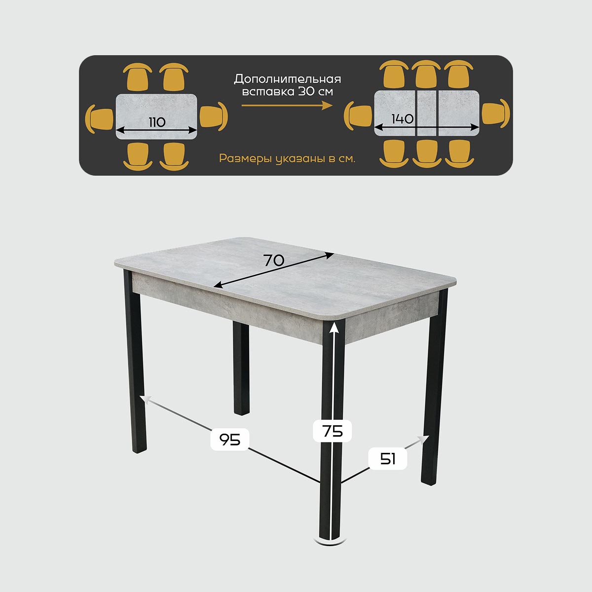 Стол Париж 1 ВБ (Цемент / опора черная )