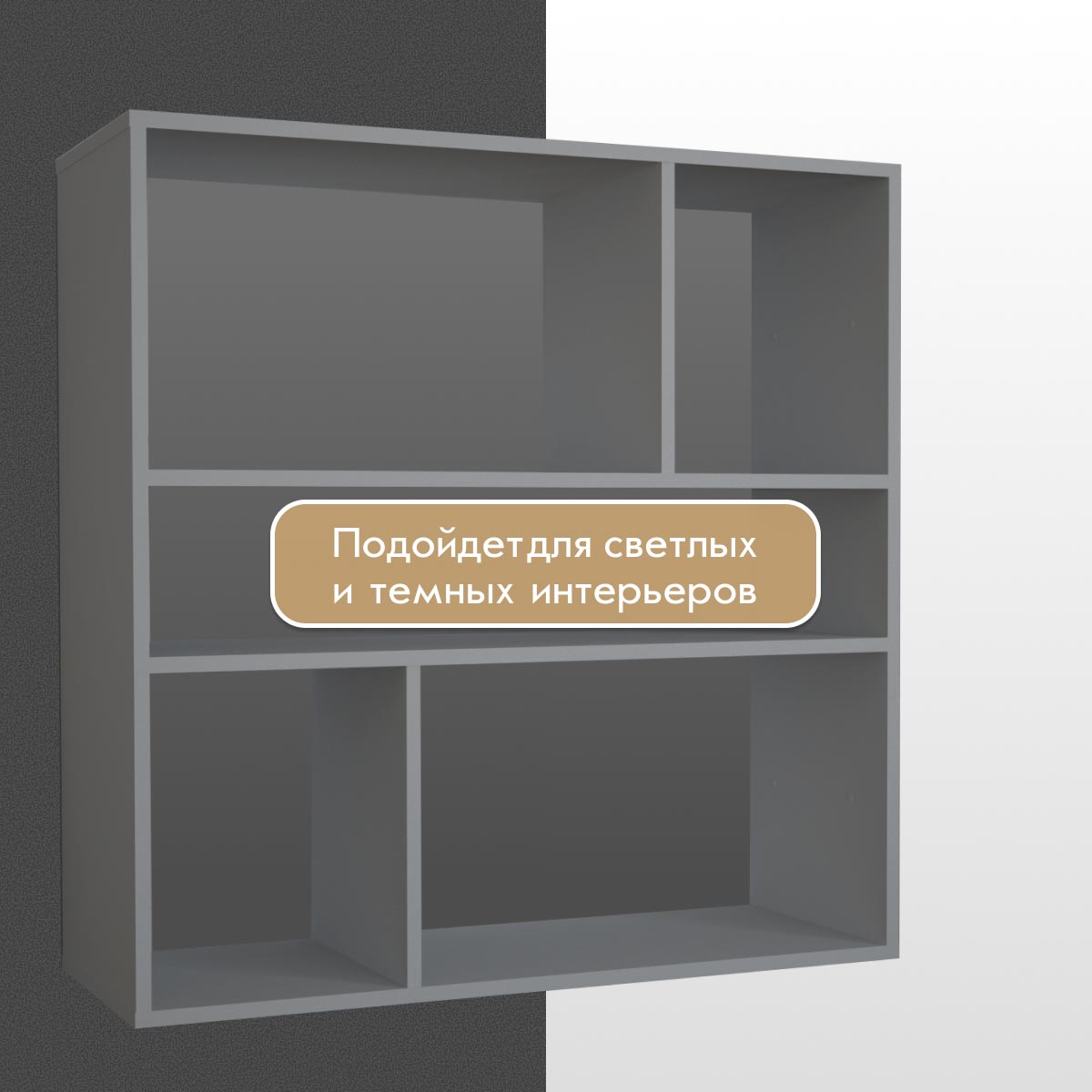 Полка 0,90_0,90 - стенка "Альба" (Базальт)