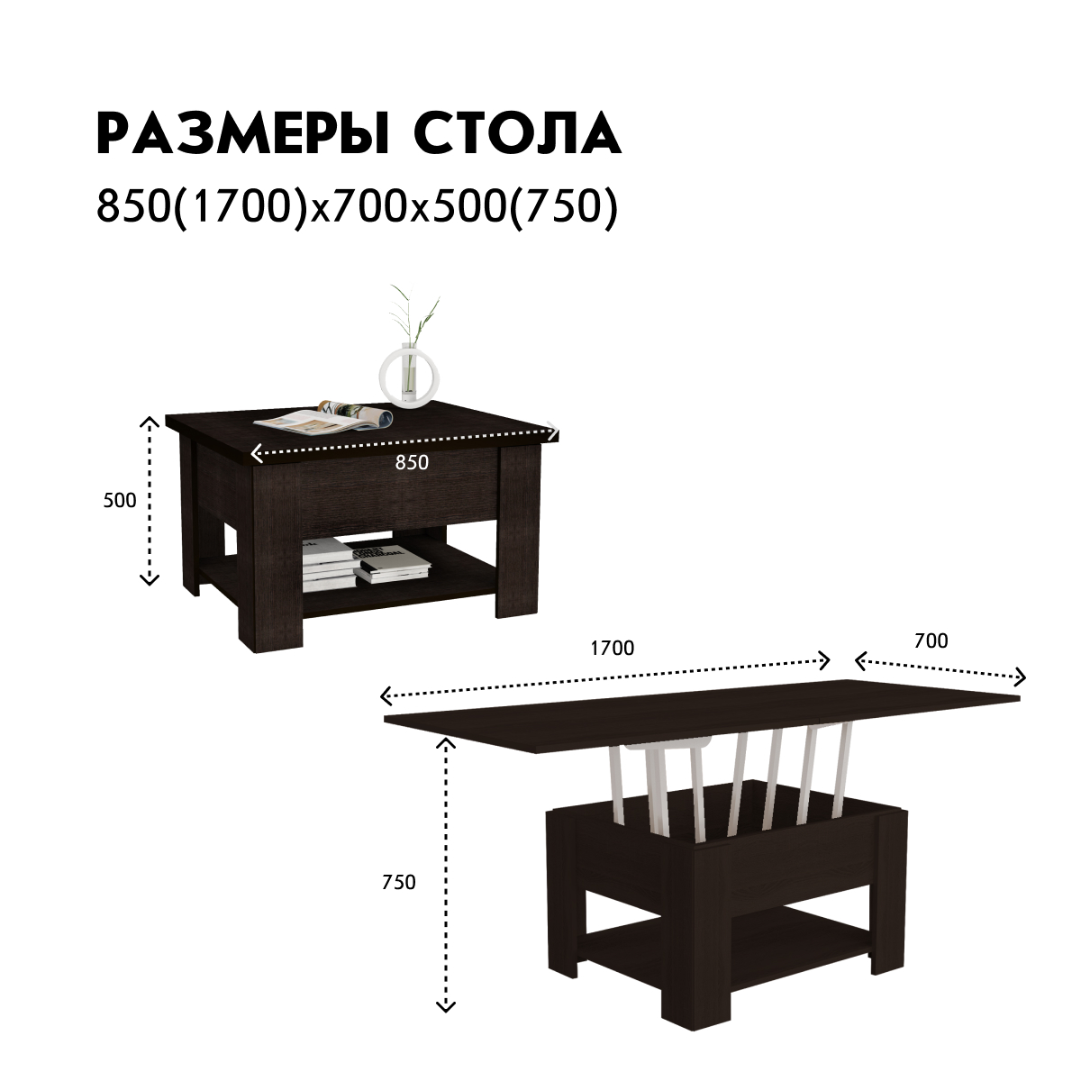 Журнальный стол-трансформер "Сан-Ремо" (Венге)