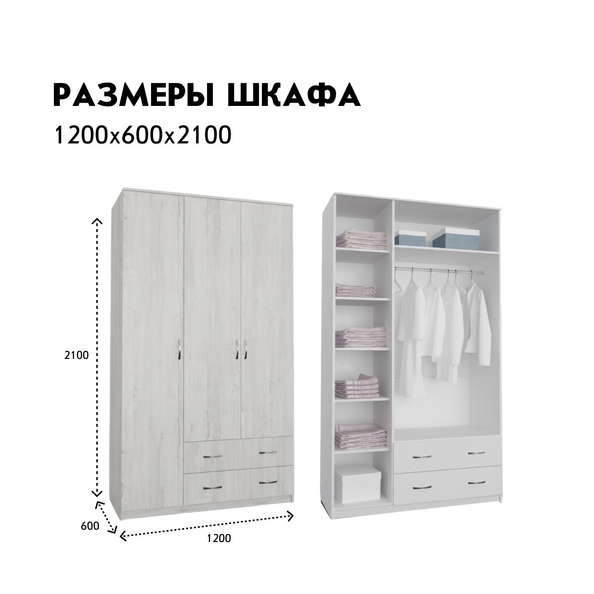 Шкаф платяной "Аист-3" (Сосна Винтерберг)