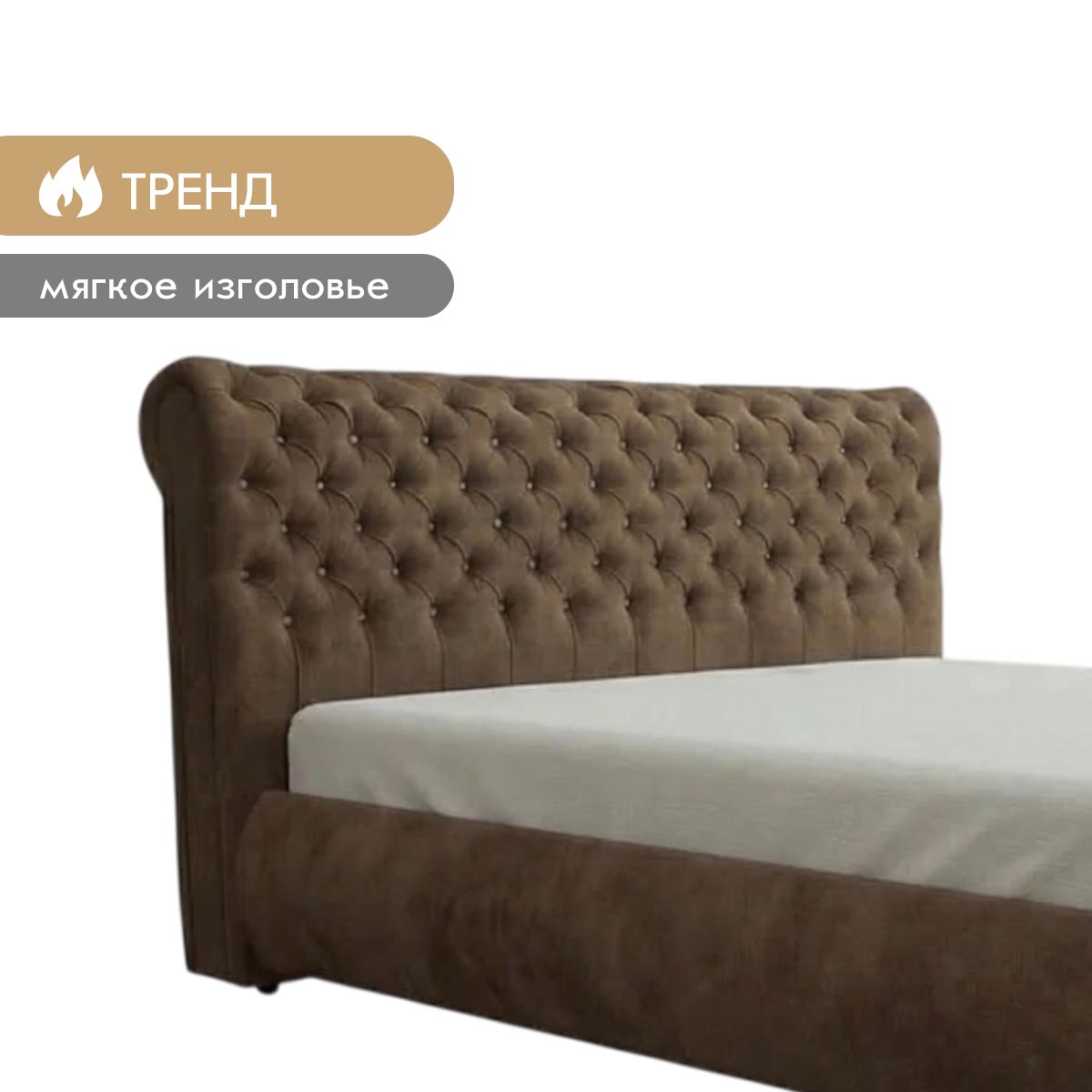 Кровать "Мария" 1,60 с ортопедом (04 категория (351-400))