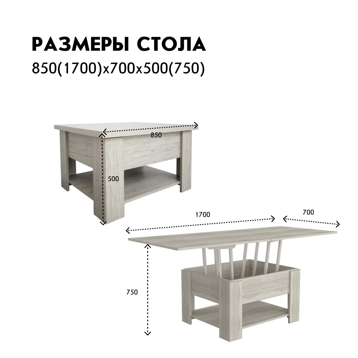 Журнальный стол-трансформер "Сан-Ремо" (Пикард)