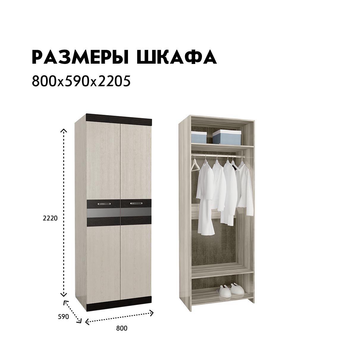 Шкаф 2-дв. "Соренто" - 0,80 (Пикард / Тиковое Дерево)