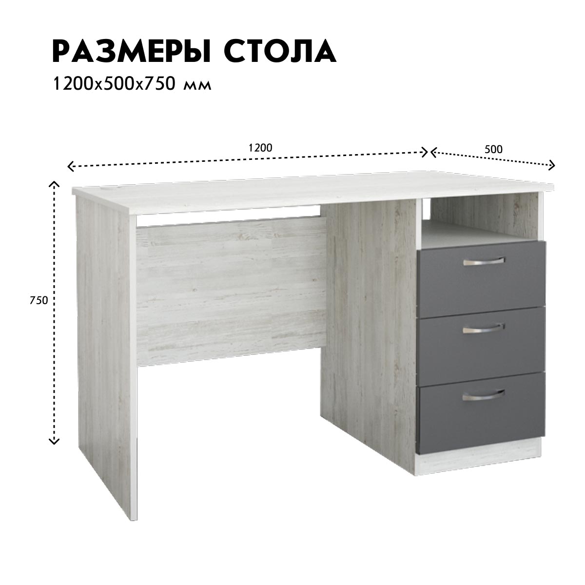 Компьютерный стол "Школьник - 2" (Сосна Винтерберг / Базальт)