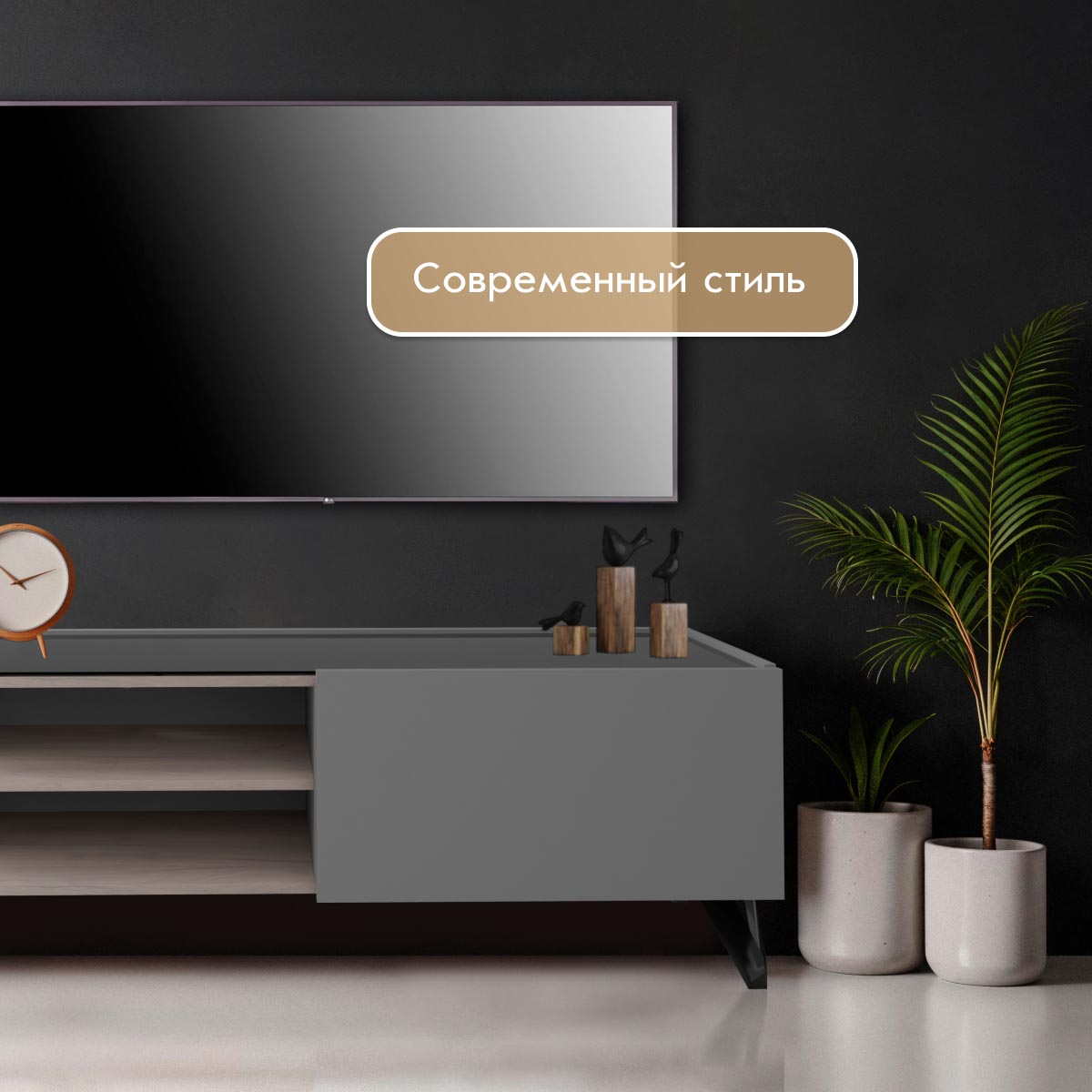 Тумба ТВ "Техно" - 1440 (Базальт - Дуб Крафт Табачный)