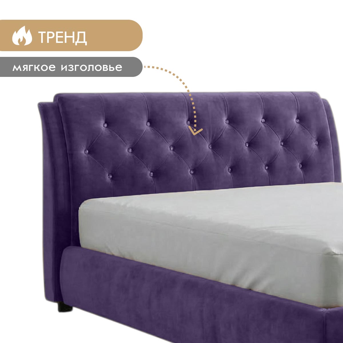 Кровать "Виктория" 1,80 с подъемным механизмом (04 категория (351-400))