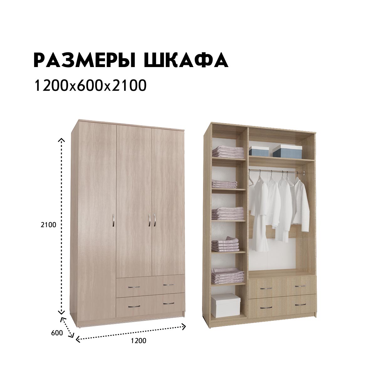 Шкаф платяной "Аист-3" (Ясень Шимо Светлый)