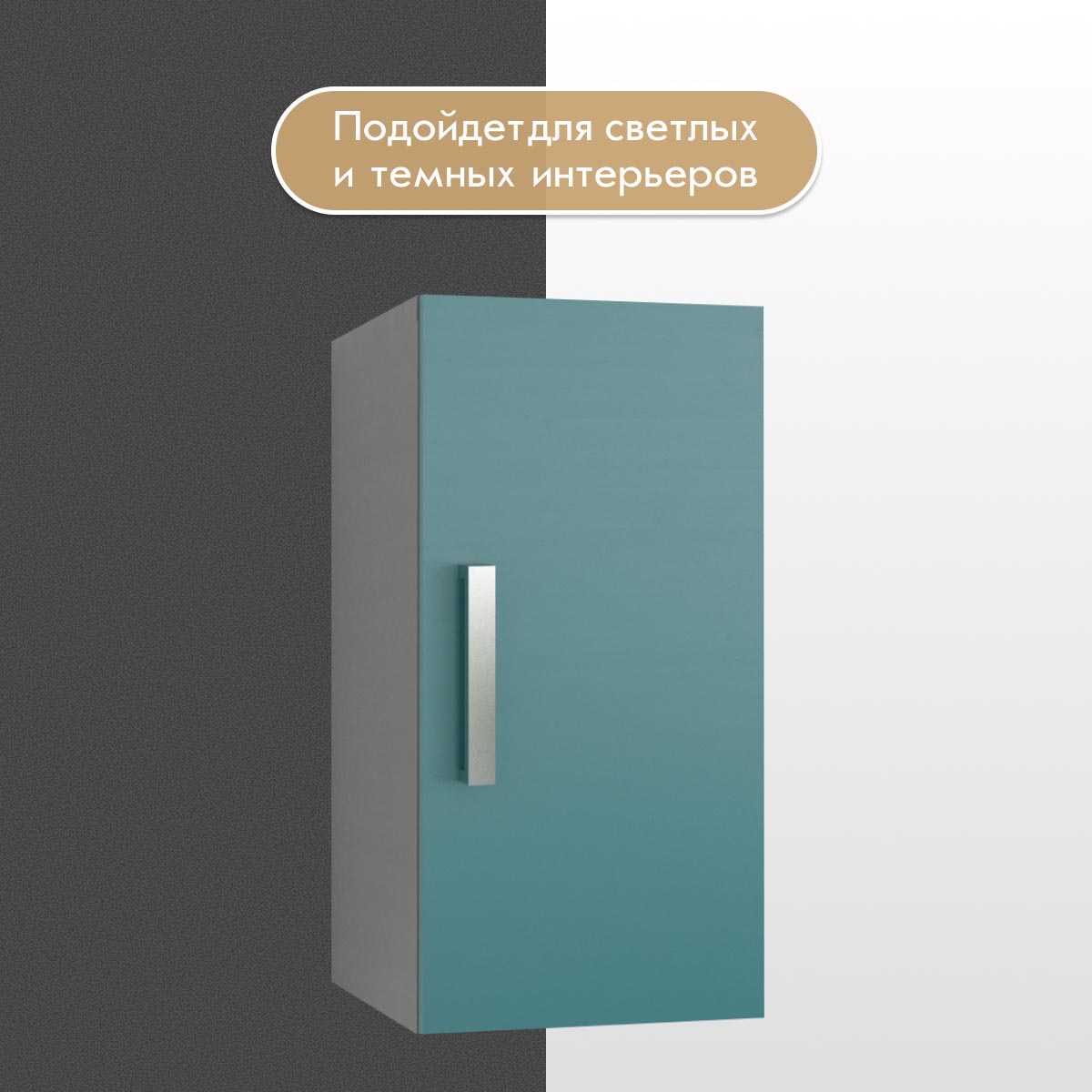 Фасад - Шкаф навесной 0,30_0,60 - стенка "Альба" (Базальт - Бензин)