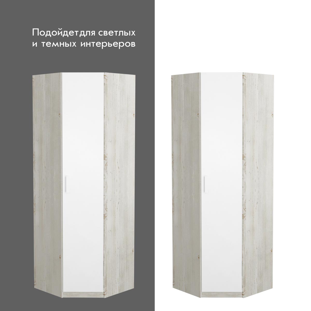 Шкаф угловой - Детская "Орбита" (Сосна Винтерберг / Белый)