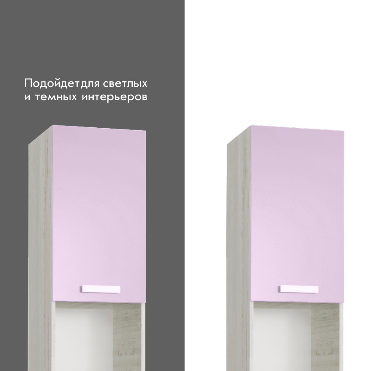 Пенал 0,40 с нишей - Детская "Орбита" (Сосна Винтерберг / Лаванда)