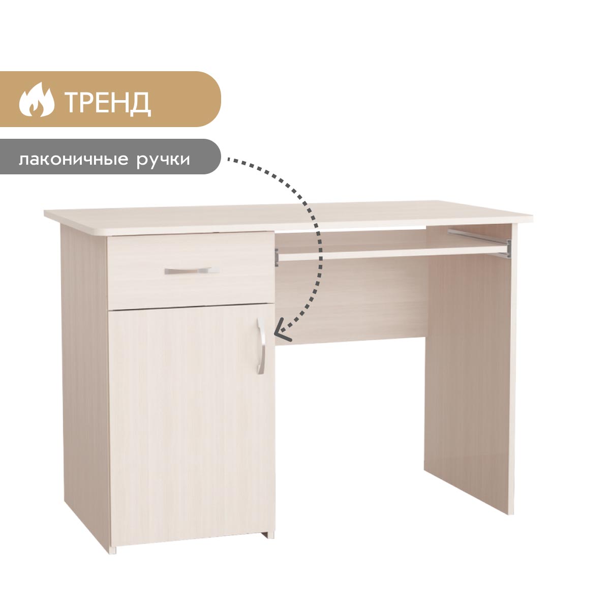 Компьютерный стол "Школьник" (Бодега Светлый)